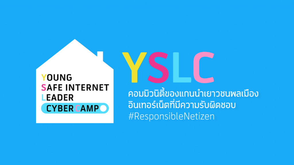 Young Safe Internet Leader CyberCamp